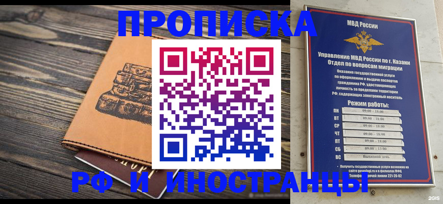 временная регистрация недорого в Углегорске